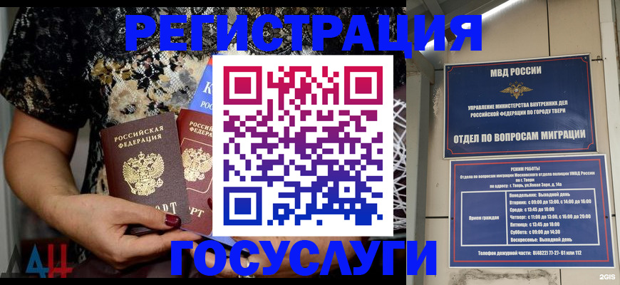 прописка штамп в Рязани