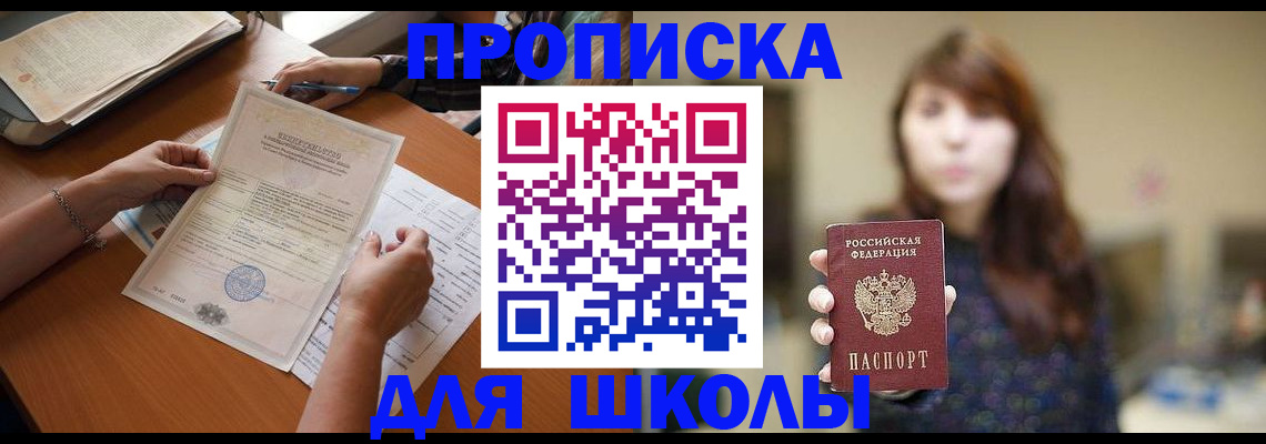 прописка ребенка в Рязани