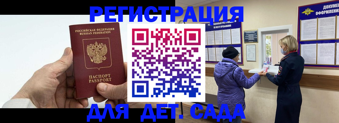 временная регистрация собственник в Рязани