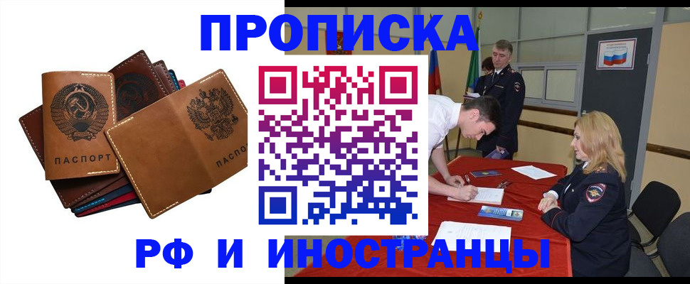 регистрация в Рязани