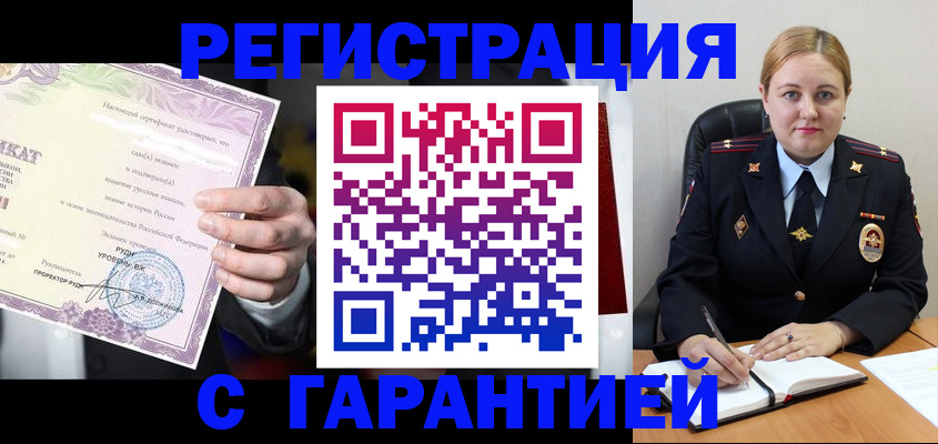 купить прописку в Рязани