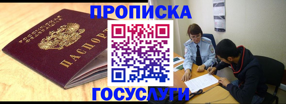 временная регистрация поиск в Рязани